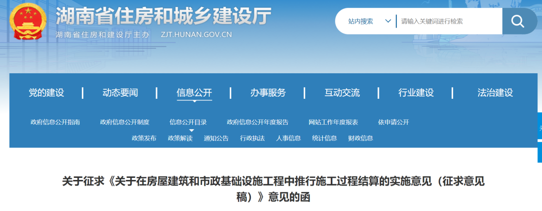 省住建廳：政府投資項目原則上實行“施工過程結(jié)算”！竣工結(jié)算不得對已確認(rèn)的部分重新核定！