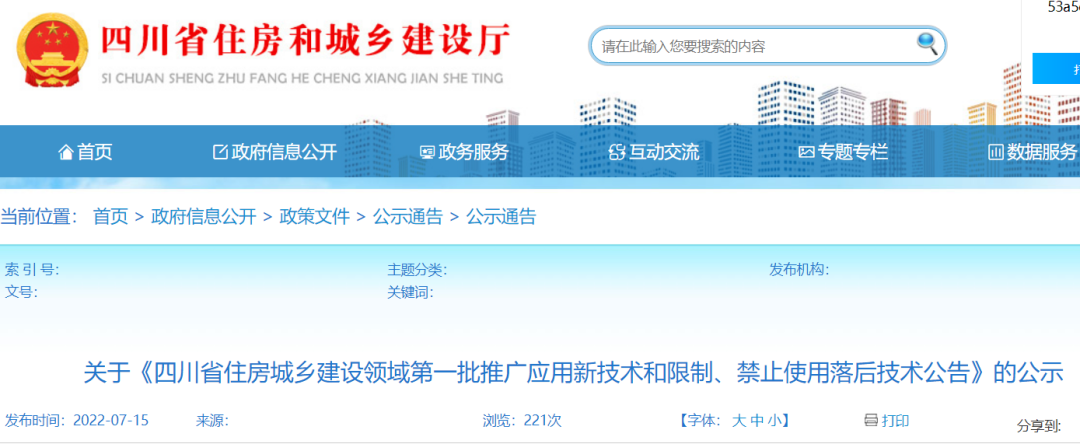 住建部,房屋建筑,市政基礎(chǔ)設(shè)施工程,房屋建筑和市政基礎(chǔ)設(shè)施工程危及生產(chǎn)安全施工工藝、設(shè)備和材料淘汰目錄,施工工藝