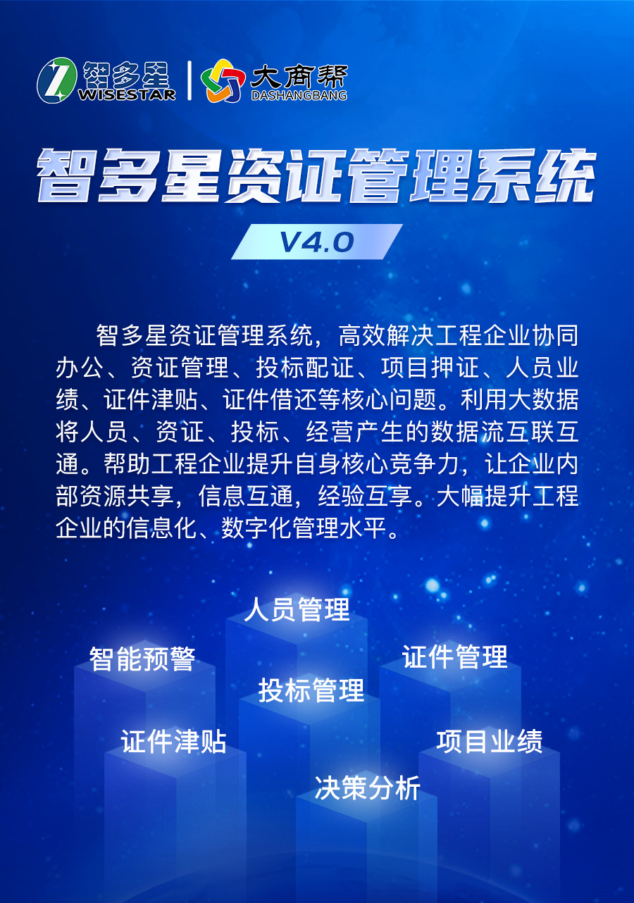 智多星資證管理系統(tǒng)_01.jpg 智多星資證管理系統(tǒng)_01.jpg