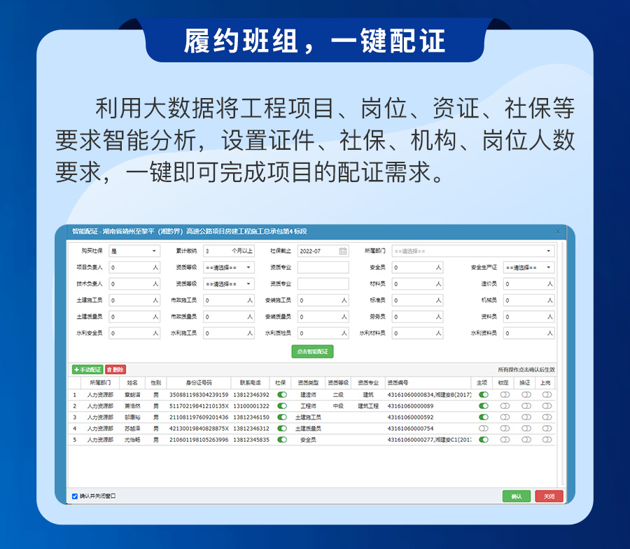 智多星資證管理系統(tǒng)_04.jpg 智多星資證管理系統(tǒng)_04.jpg