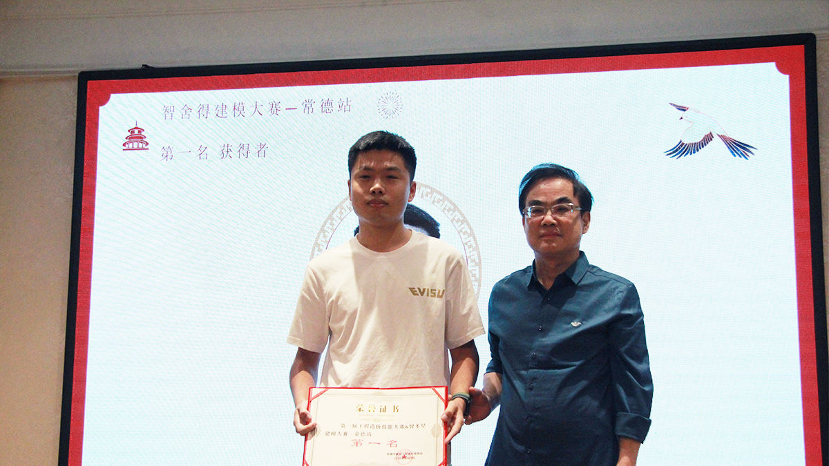 智多星工程造價技能大賽常德站一等獎 智多星工程造價技能大賽常德站一等獎