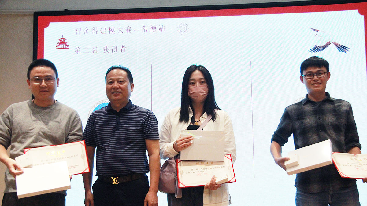 智多星工程造價技能大賽常德站第二名 智多星工程造價技能大賽常德站第二名