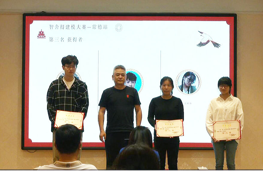 智多星工程造價技能大賽常德站第三名 智多星工程造價技能大賽常德站第三名