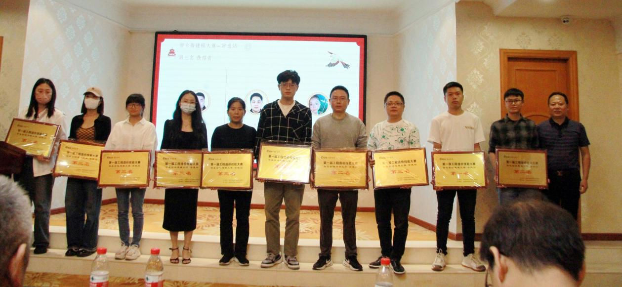 智多星工程造價技能大賽常德站 智多星工程造價技能大賽常德站