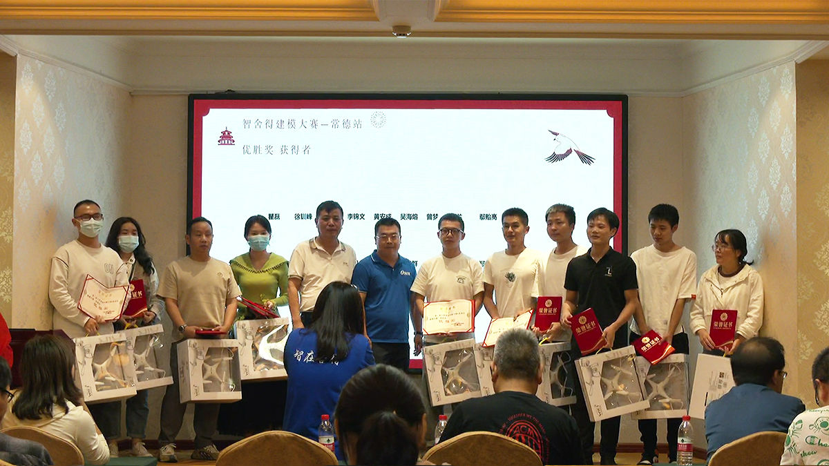 智多星工程造價技能大賽常德站優(yōu)勝獎 智多星工程造價技能大賽常德站優(yōu)勝獎