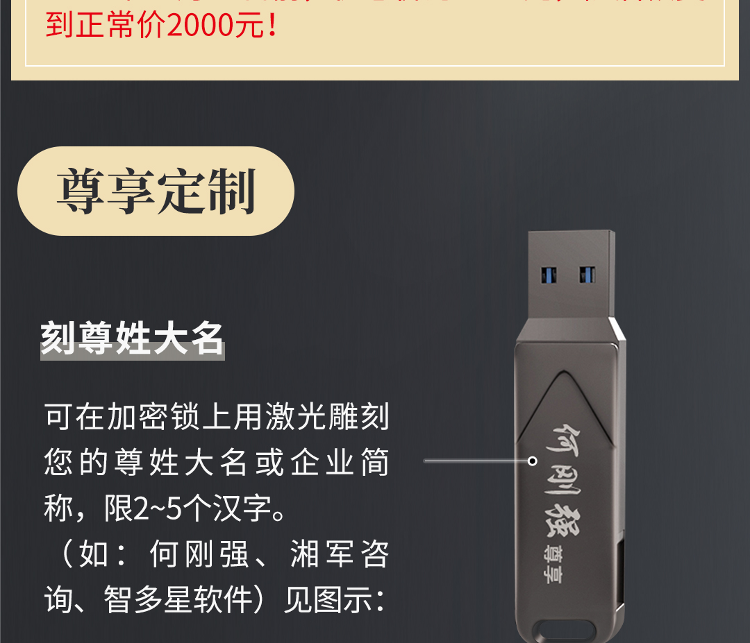 智多星造價(jià)一鎖通_05.jpg 智多星造價(jià)一鎖通_05.jpg