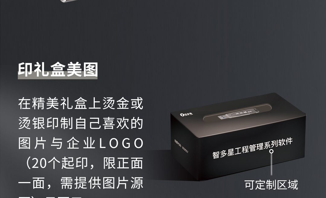 智多星造價(jià)一鎖通_07.jpg 智多星造價(jià)一鎖通_07.jpg