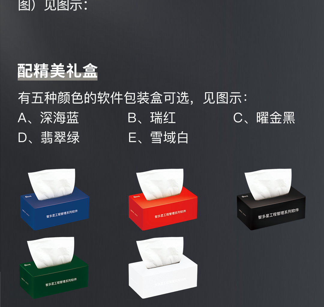 智多星造價(jià)一鎖通_08.jpg 智多星造價(jià)一鎖通_08.jpg