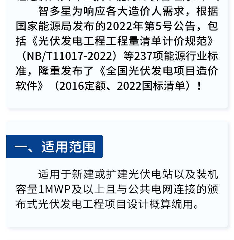 光伏_02.jpg 光伏_02.jpg