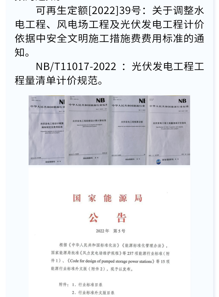 光伏_04.jpg 光伏_04.jpg