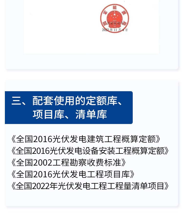 光伏_05.jpg 光伏_05.jpg